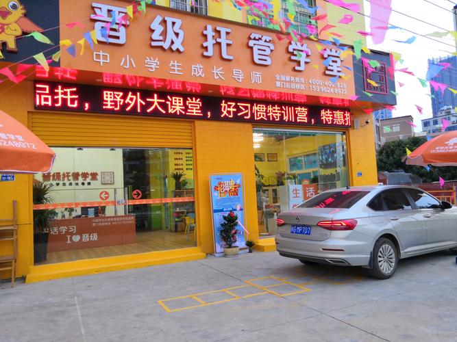 中小学课外辅导加盟,加盟商如何选靠谱品牌?-图1 中小学课外辅导加盟,加盟商如何选靠谱品牌?-图1