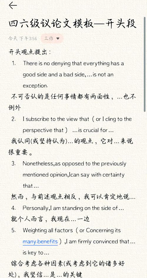 英语作文议论文怎么写-图2