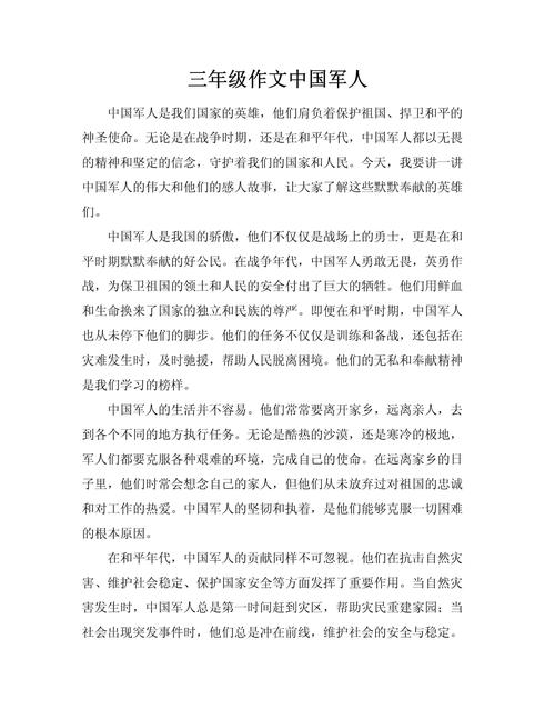 军人精神,时代如何传承与践行?-图1 军人精神,时代如何传承与践行?-图1