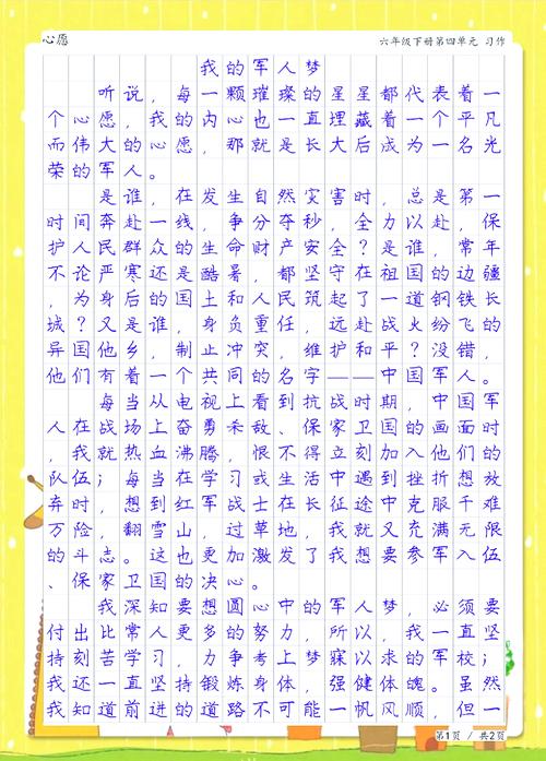 军人精神,时代如何传承与践行?-图2 军人精神,时代如何传承与践行?-图2