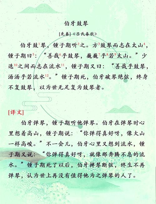 钟子期伯牙之交，为何成知音千古绝响？-图2