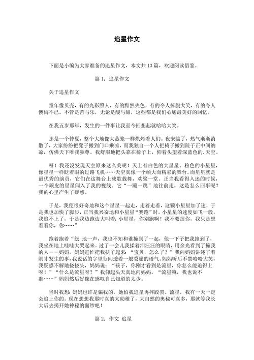 追星之度,当如何把握?-图1 追星之度,当如何把握?-图1