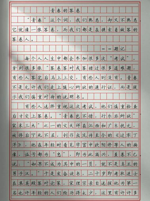 答卷人生,如何书写无悔篇章?-图3 答卷人生,如何书写无悔篇章?-图3