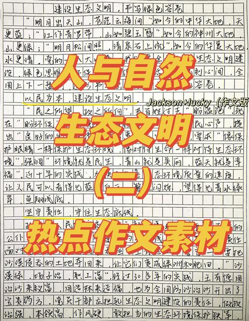 答卷人生,如何书写无悔篇章?-图1 答卷人生,如何书写无悔篇章?-图1