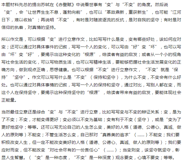 变与不变，高中议论文如何辩证统一？-图2