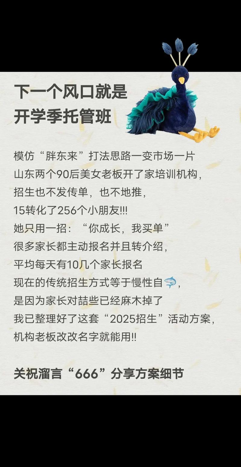 辅导机构活动方案如何提升招生转化？-图3