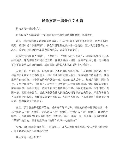 高一议论文600字，如何写好议论文？-图2