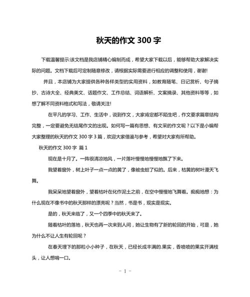 秋日沉思，如何读懂秋天的生命哲思？-图2