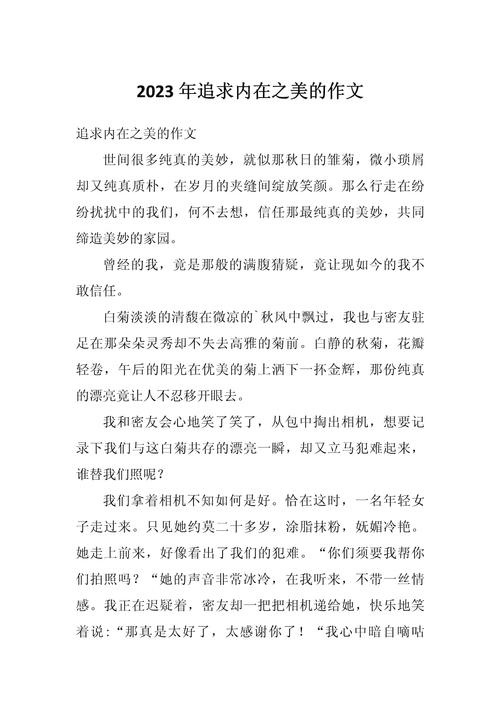 内在美与外在美,孰轻孰重?-图1 内在美与外在美,孰轻孰重?-图1