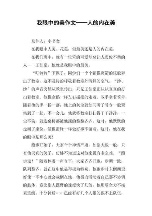 内在美与外在美,孰轻孰重?-图2 内在美与外在美,孰轻孰重?-图2