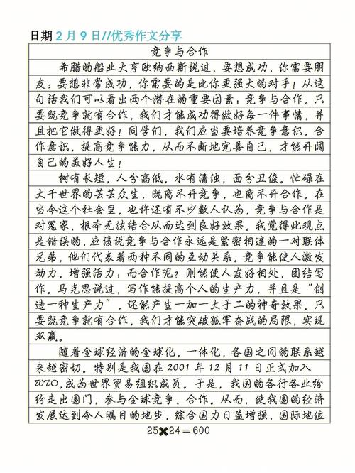 竞争与合作，如何平衡方能共赢？-图2