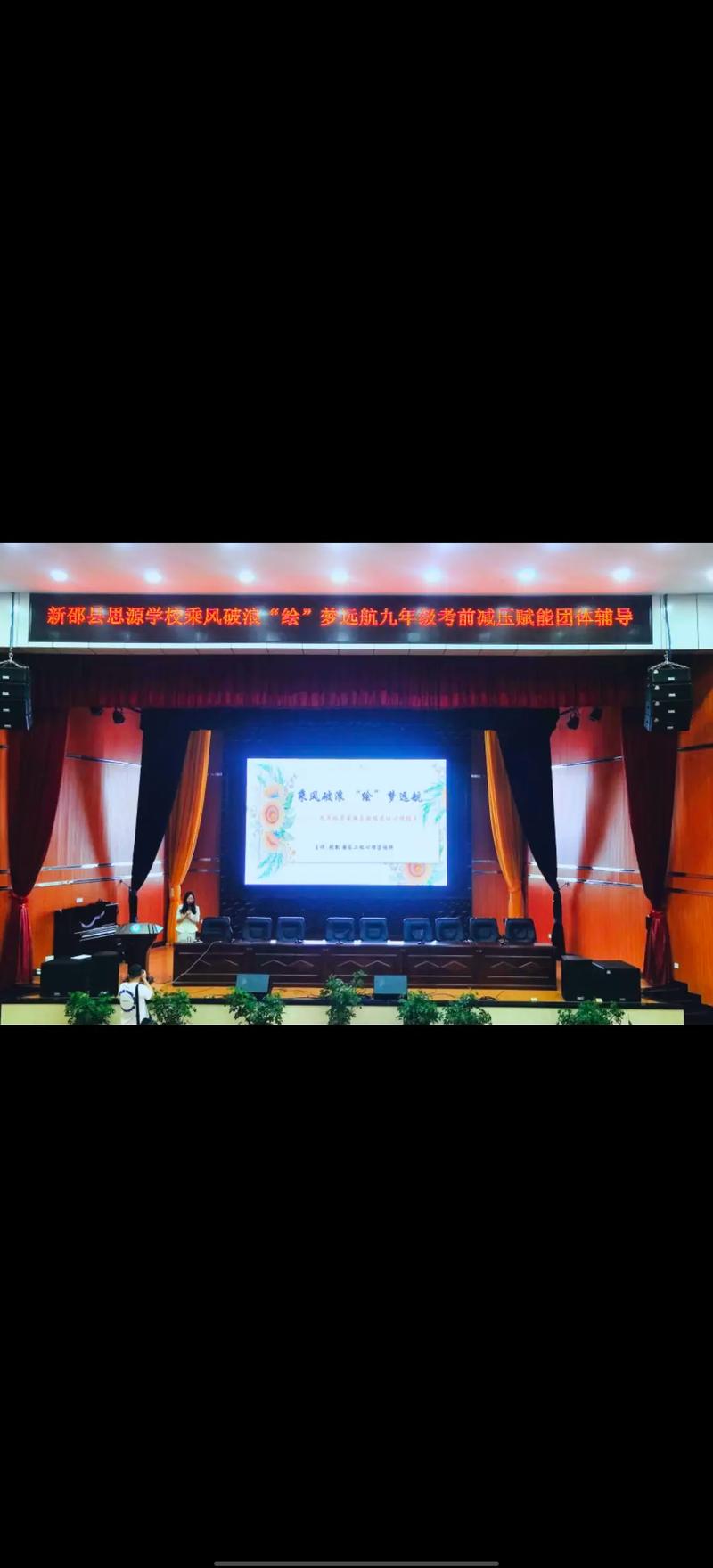 中考前心理辅导-图3