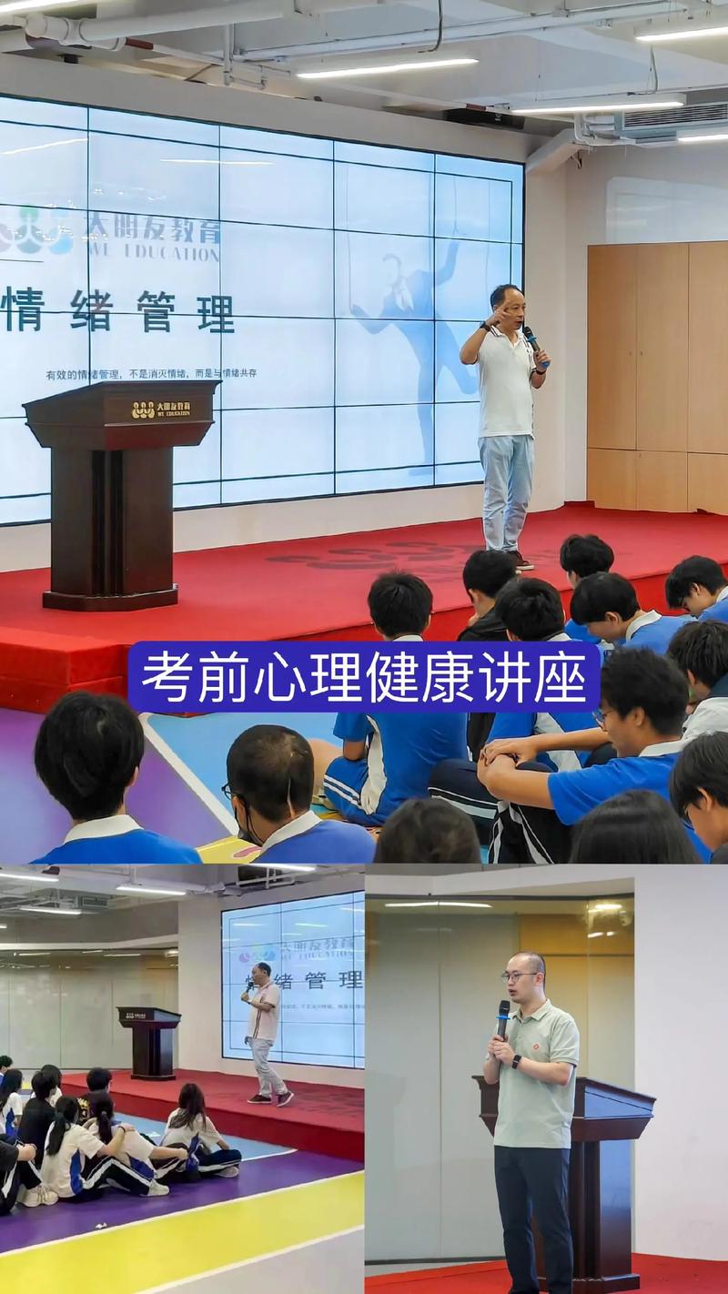 中考前心理辅导-图1 中考前心理辅导-图1