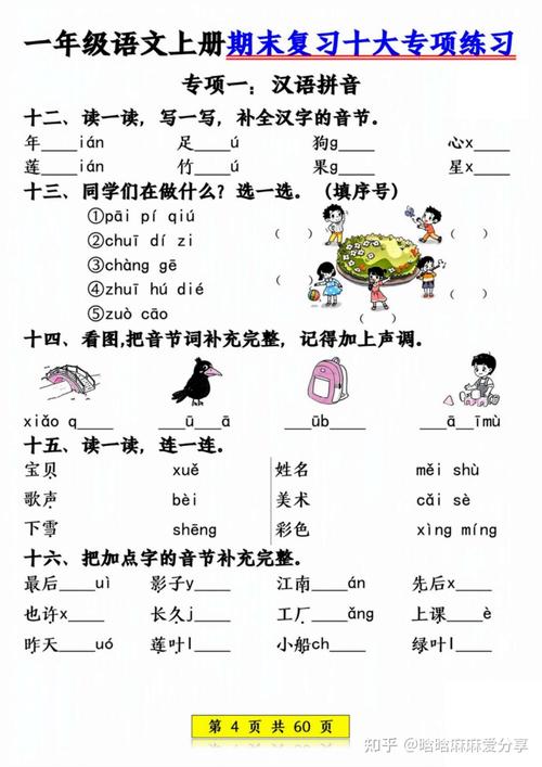 课文辅导如何高效提升语文成绩？-图2