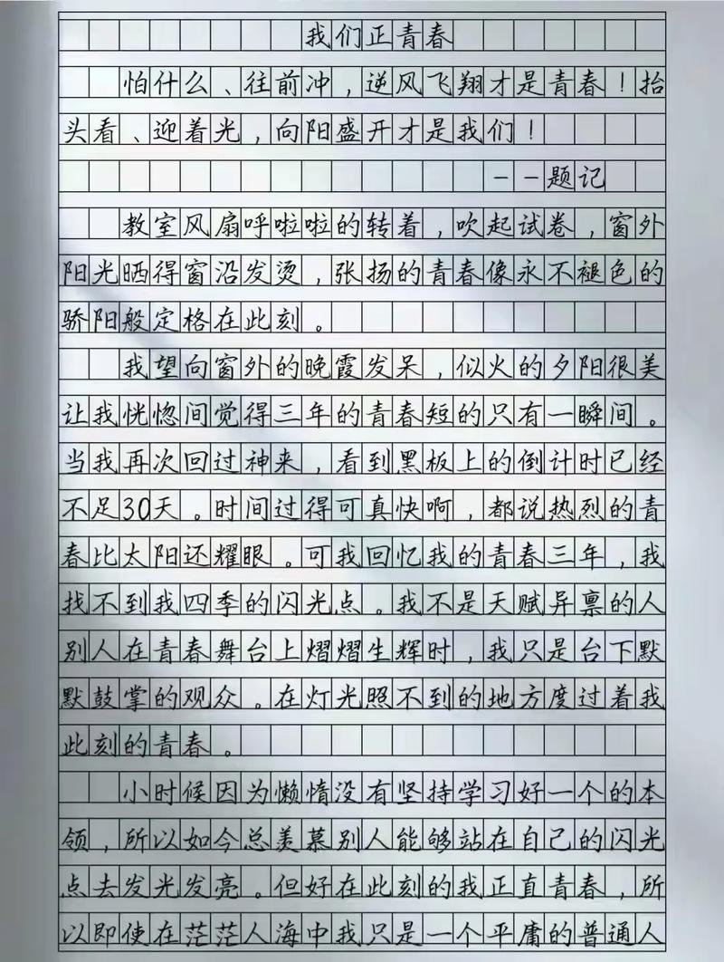 考场高分议论文有何写作秘诀?-图1 考场高分议论文有何写作秘诀?-图1