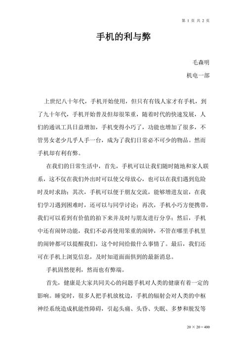 手机利弊并存，我们该如何取舍？-图1