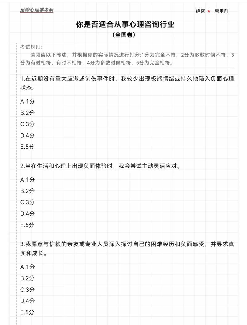 辅导员心理测什么?学生心理咋护航?-图1 辅导员心理测什么?学生心理咋护航?-图1