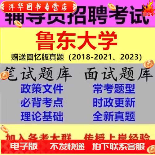 鲁东大学辅导员职责与育人模式是怎样的？-图2