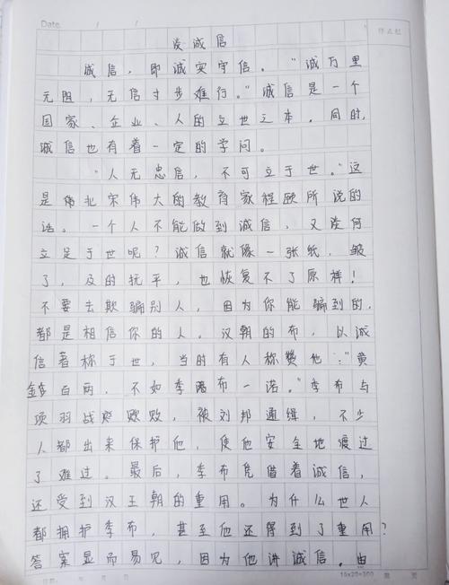 诚信何为?论诚信之价值何在?-图1 诚信何为?论诚信之价值何在?-图1