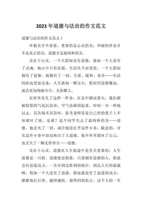 关于法治议论文-图3 关于法治议论文-图3