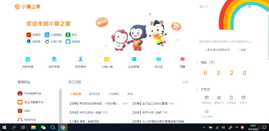 报了猿辅导-图2