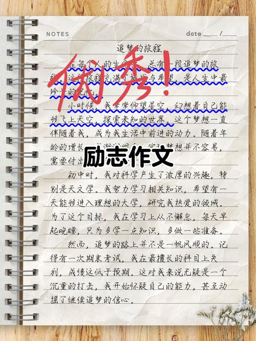 高中议论文800字如何励志?-图1 高中议论文800字如何励志?-图1