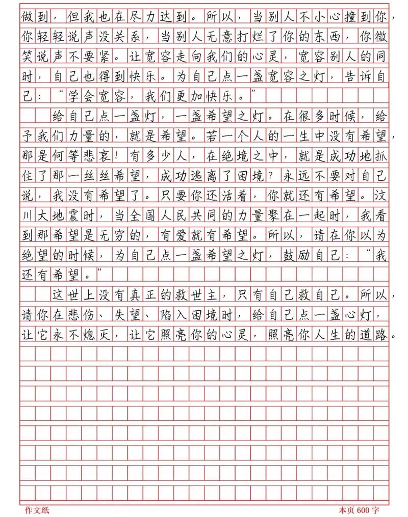 高中议论文800字如何励志?-图3 高中议论文800字如何励志?-图3