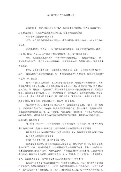 教育公平如何实现？-图1