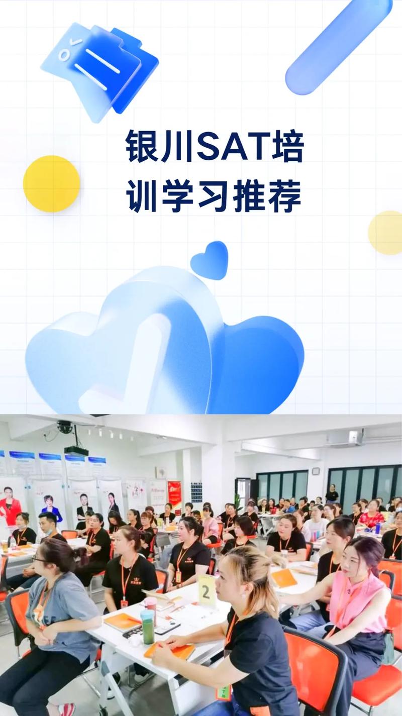 西安SAT辅导哪家好？-图2