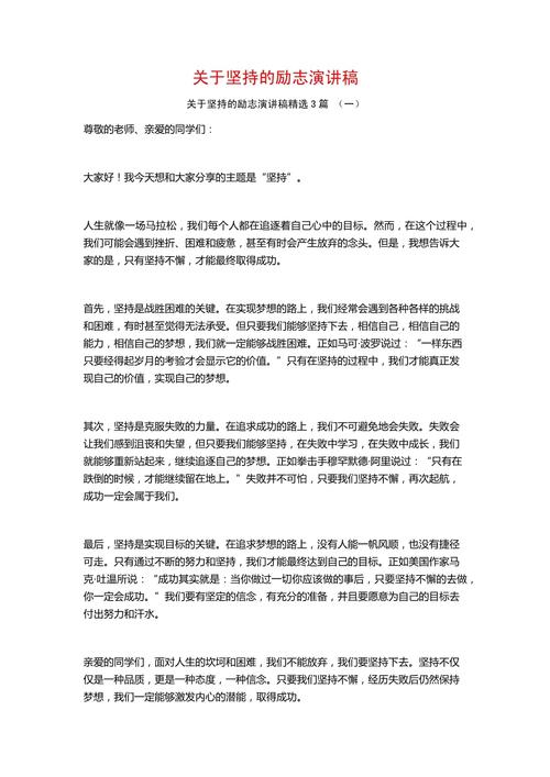 坚持为何能铸就人生辉煌?-图3 坚持为何能铸就人生辉煌?-图3