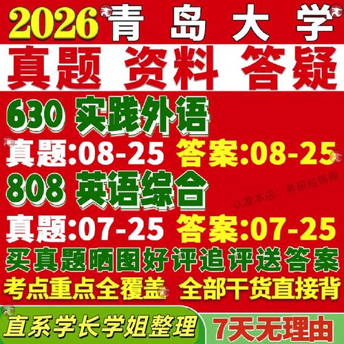 青岛大学考研辅导效果如何？-图2