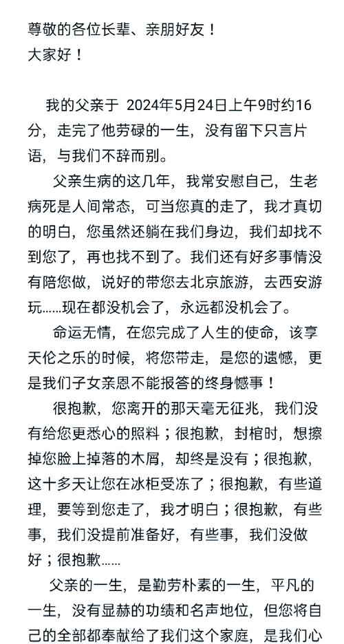 父亲挂号见儿议论文，亲情何需挂号？-图1