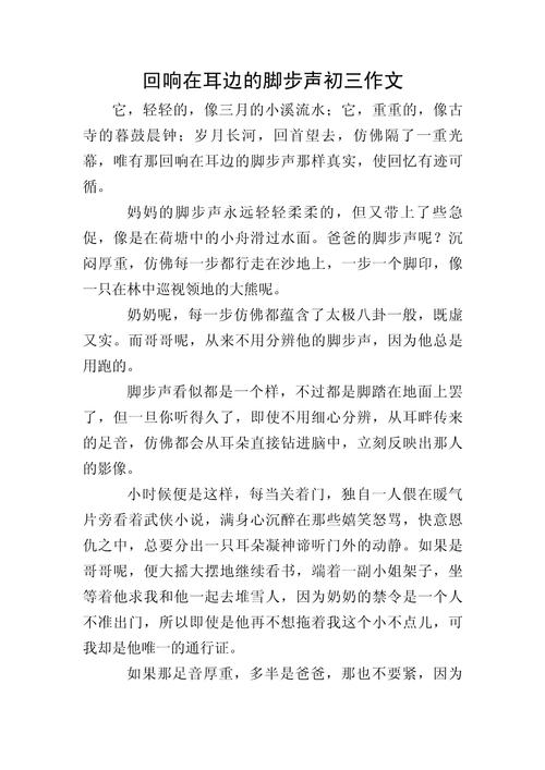 脚步丈量人生,如何迈出每一步?-图2 脚步丈量人生,如何迈出每一步?-图2