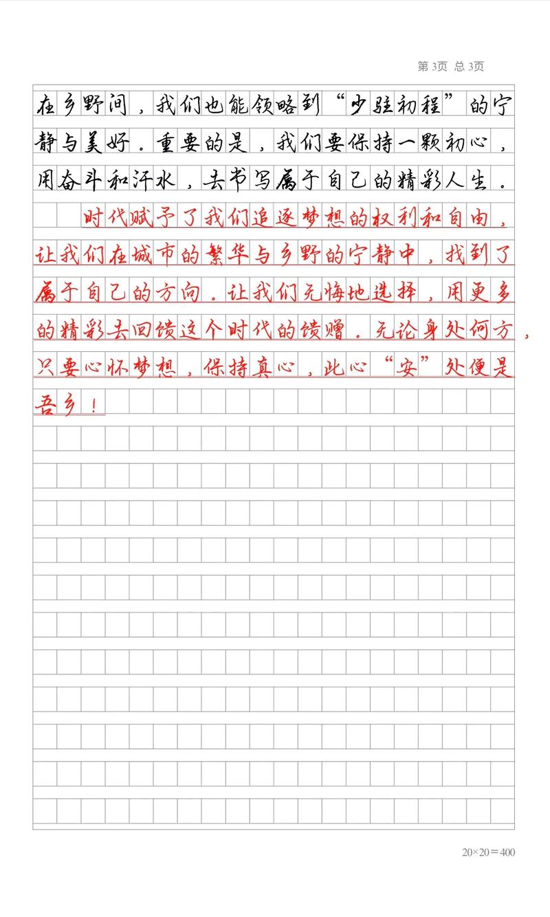 高考的议论文素材-图2 高考的议论文素材-图2