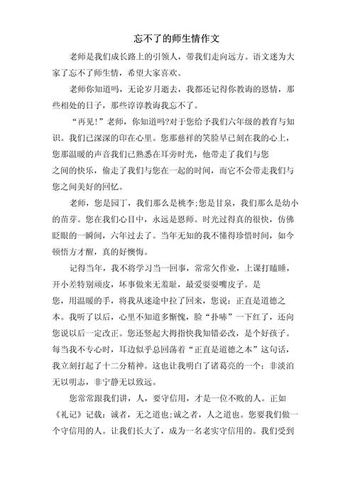 师生情,究竟为何能跨越时空温暖人心?-图1 师生情,究竟为何能跨越时空温暖人心?-图1