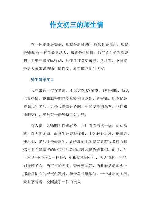 师生情,究竟为何能跨越时空温暖人心?-图2 师生情,究竟为何能跨越时空温暖人心?-图2