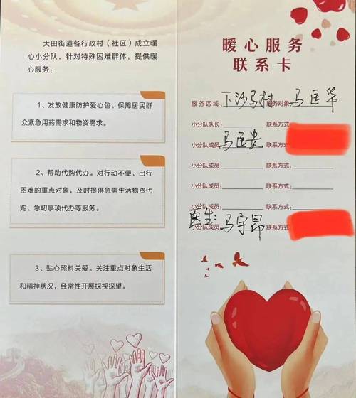 辅导员联系卡-图2