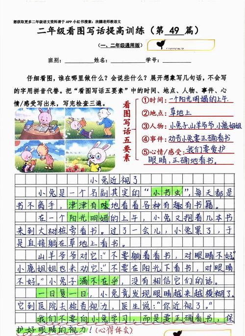 小学写事作文，如何把事写得生动具体？-图2