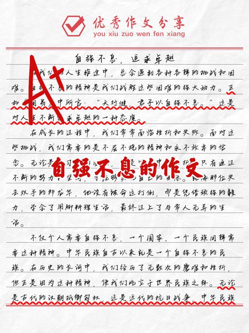 自强不息,为何是民族复兴的精神密码?-图1 自强不息,为何是民族复兴的精神密码?-图1