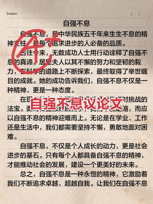 自强不息,为何是民族复兴的精神密码?-图2 自强不息,为何是民族复兴的精神密码?-图2