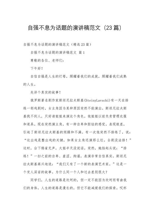 自强不息,为何是民族复兴的精神密码?-图3 自强不息,为何是民族复兴的精神密码?-图3