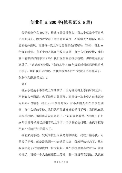 创业与就业，孰重孰轻？路在何方？-图2