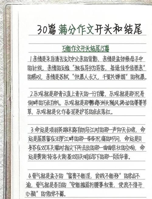 议论文如何写出惊艳开头与结尾？-图3