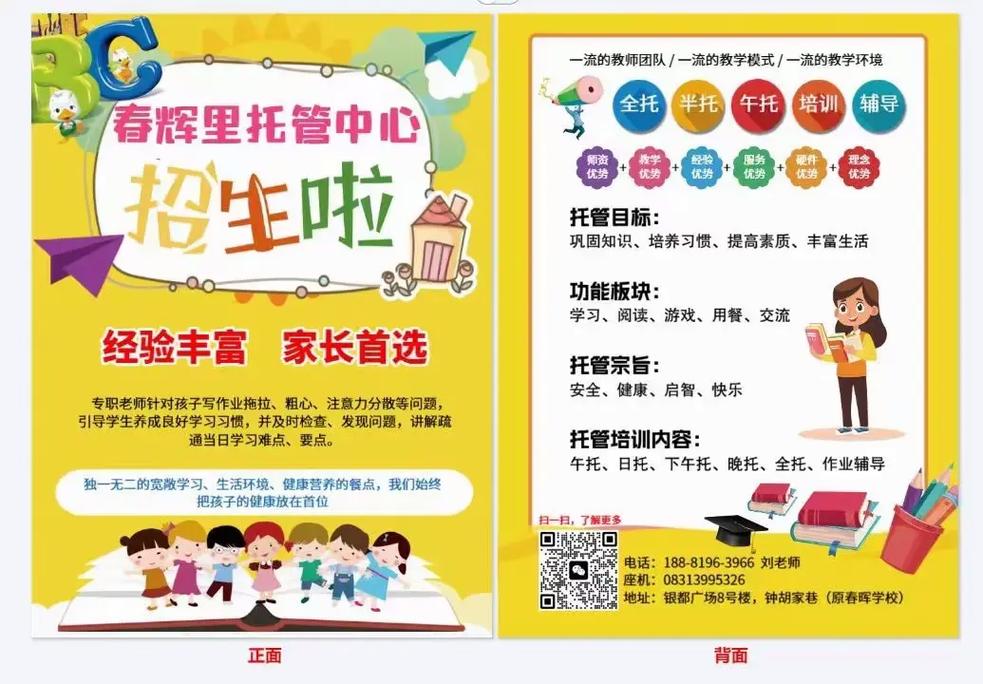 作业辅导班真能提升孩子成绩吗？-图3