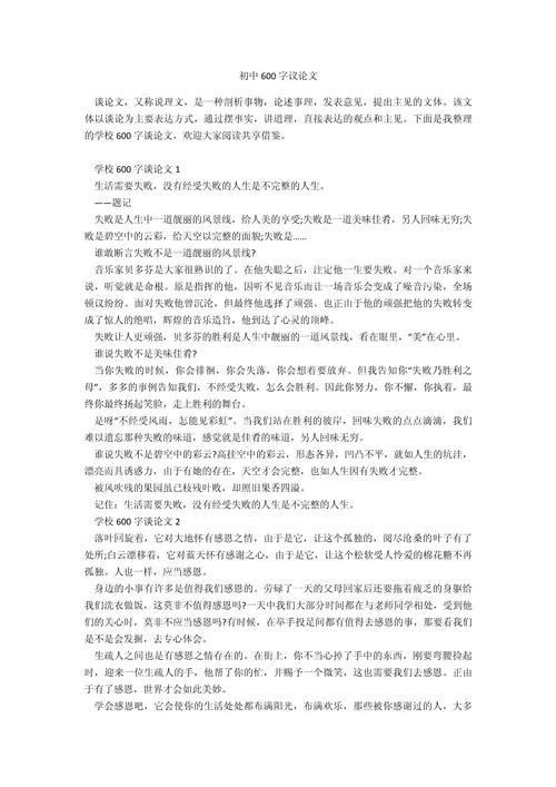承受,是懦弱的逃避还是成长的勋章?-图2 承受,是懦弱的逃避还是成长的勋章?-图2