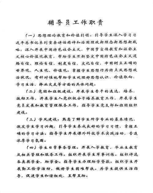 辅导员职责到底是什么？-图1