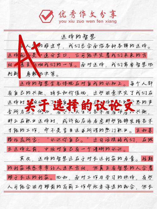 选择对手，究竟是在成就自己还是限制自己？-图1