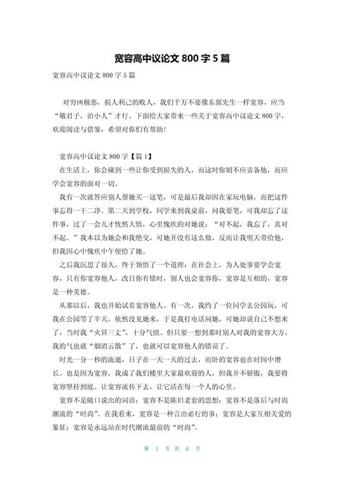 包容的边界究竟在何处?-图1 包容的边界究竟在何处?-图1