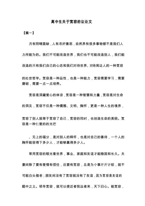 包容的边界究竟在何处?-图2 包容的边界究竟在何处?-图2