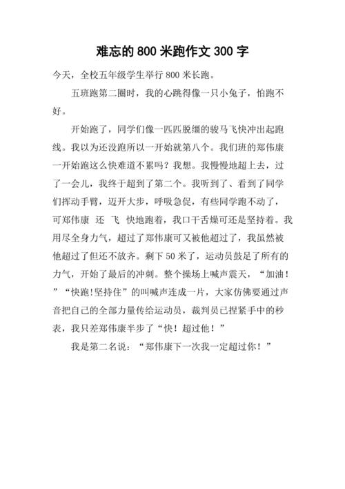 奔跑为何是人生的必修课？-图2